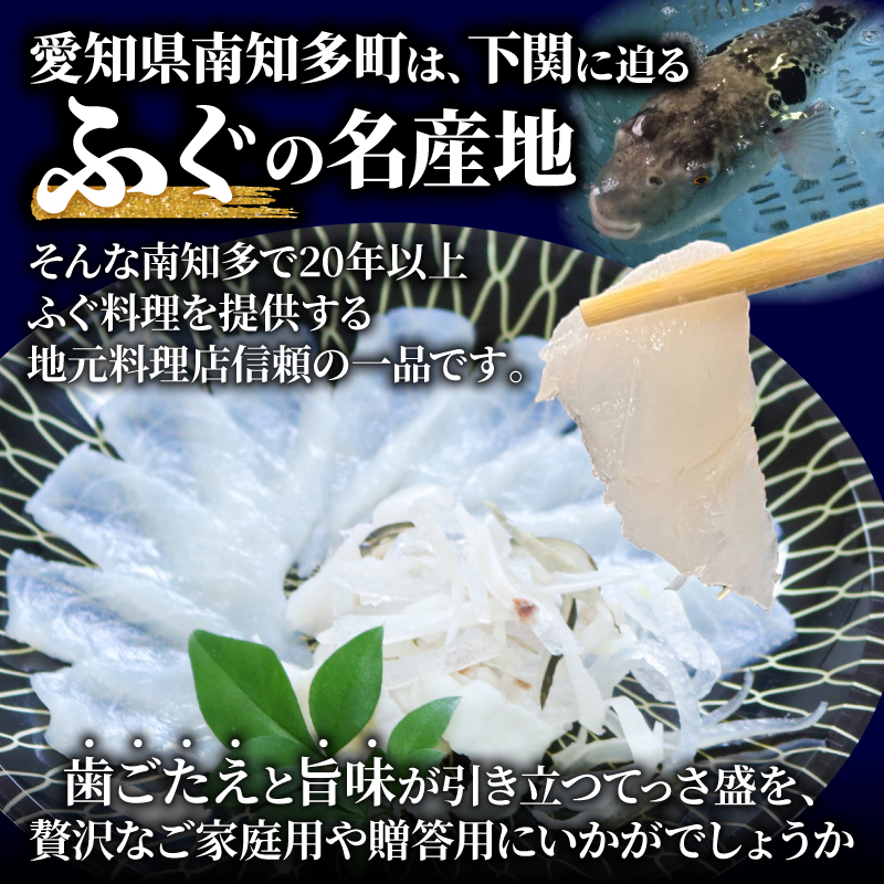 期間限定 とらふぐ 刺身 皮湯引き セット 2人前 計180g 特製 ポン酢 薬味 付き 贅沢 冷凍 国産 新鮮 てっさ盛 ふぐ刺し ふぐ皮 刺し身 ふぐ 高級魚 鮮魚 ふぐ 魚介 フグ刺し 湯引き皮 ふぐ 河豚 刺盛り てっさ もみじ 付き 天然 養殖 贈答 プレゼント ギフト ふぐ 高級 中元 歳暮 記念日 ご褒美 お取り寄せ グルメ ふぐ 人気 おすすめ 愛知県 南知多町