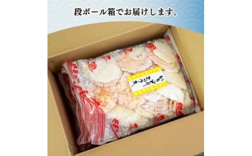 ＜家庭用＞豊半のえびせんべい いろどりミックス 1kg (1袋250g×4袋)