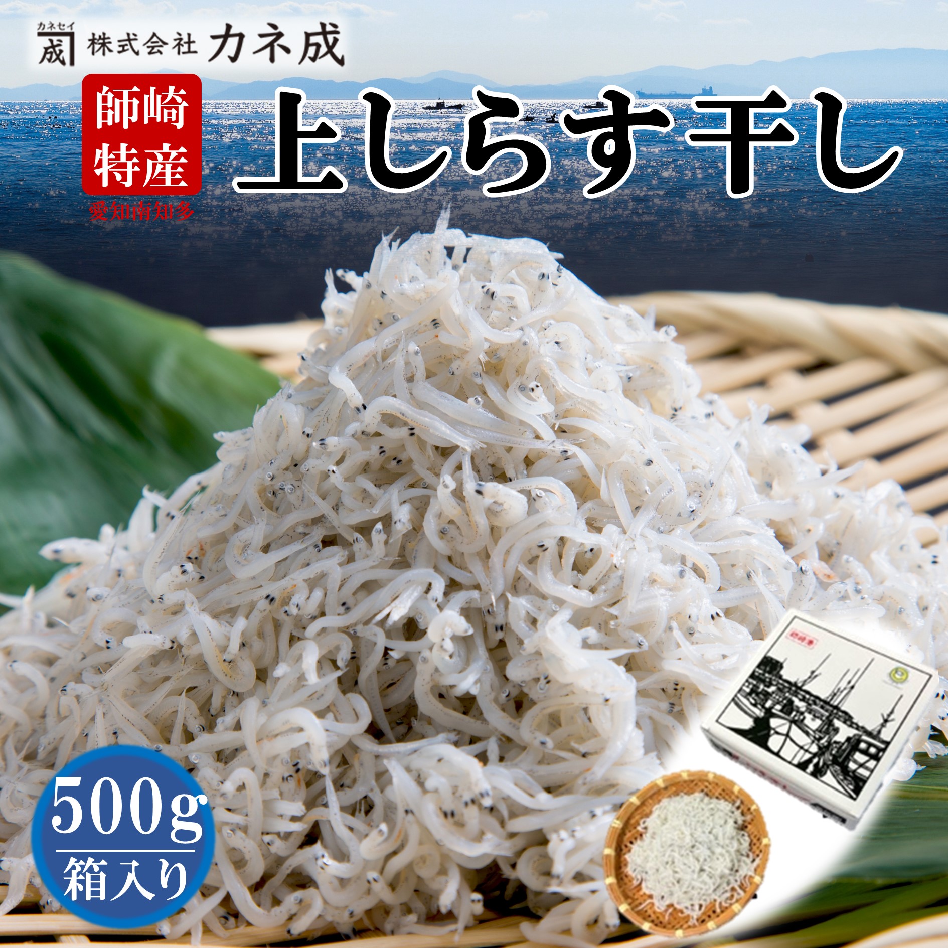 しらす 500g ちりめん プレミアム 減塩 無添加 無着色 冷凍 ちりめんじゃこ しらす干し 新鮮 冷凍 愛知県 南知多町 ご飯 ごはん シラス 新鮮 料理 丼 国産 カネ成 人気 おすすめ