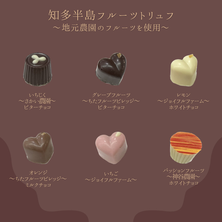 トリュフ 詰合せ 10個　～響～ | 手作り チョコレート トリュフ 詰め合わせ ショコラ チョコ プレゼント バレンタイン ホワイトデー デザート スイーツ ギフト 贈り物 贈答 お祝い 記念日 Chocolate ※2026年1月中旬～3月中旬頃に順次発送予定