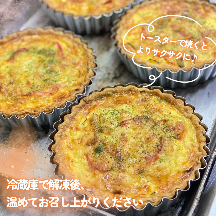 季節の野菜と自家製ベーコンの贅沢キッシュ 半ホール | 直径18cm 6号 キッシュ おためし タルト 野菜 ベーコン 具沢山 工房直送 手土産 冷凍 ホームパーティー お取り寄せ グルメ 愛知県 美浜町