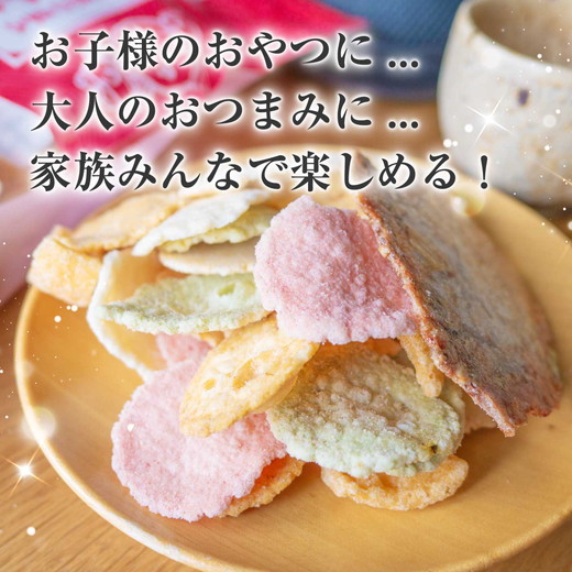 【訳あり】【定期便3ヶ月（全3回）】【いか焼き入り】海の幸いろいろ 230g×4袋 9種類アソート 大サイズ｜えびせん 詰め合わせ 大容量 アソート 愛知県 美浜町 海老 えびせんべい 煎餅 人気 おすすめ 海老せんべい お菓子 おやつ おつまみ ギフト いか いか焼 海産物