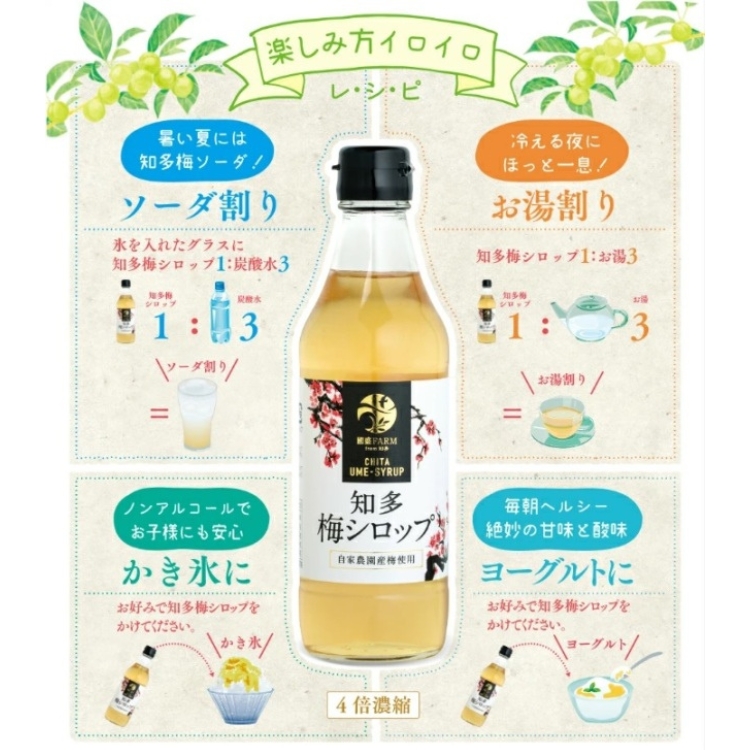 梅シロップ420g×3本 ◆ ? 希釈用 梅 氷砂糖 梅ジュース 梅ドリンク 梅サワー 梅ソーダ ノンアルコール ギフト 贈り物 國盛 國盛FARM 紅南高梅 南高梅 完熟梅 フルーツ 愛知県 美浜町 中埜酒造