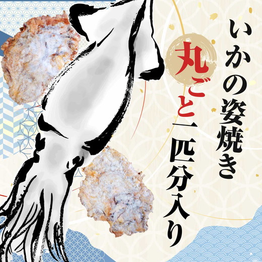 【訳あり】【定期便6ヶ月（全6回）】【いか焼き入り】海の幸いろいろ 230g×4袋 9種類アソート 大サイズ｜えびせん 詰め合わせ 大容量 アソート 愛知県 美浜町 海老 えびせんべい 煎餅 人気 おすすめ 海老せんべい お菓子 おやつ おつまみ ギフト いか いか焼 海産物