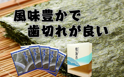 愛知県　知多半島産　焼のり80枚（10枚×8袋）※北海道・沖縄・離島への配送不可 ◆