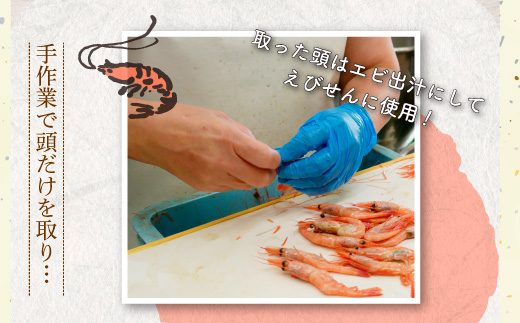 甘えび姿焼き 24尾｜香味庵　えびせん　姿焼き　姿焼　甘えび　甘海老　あまえび　アマエビ　国産　ノンフライ　ヘルシー　おつまみ　おやつ　せんべい　グルメ　おすすめ 人気　愛知県　美浜町　※メール便で発送