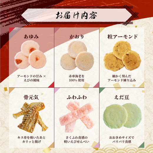 BIGãªã€ã«ã®éæ¿çŒããšãã³ããã¹ã13è¢ã®è©°åã å
æ å ãã©ãšãã£ãã㯠人æ°13çš® æµ·é®®ããã¹ã ãã³ ãã ãã€ãŸã¿ ãã〠ãããã â»åæµ·éã»æ²çžã»é¢å³¶ãžã®é
éäžå¯