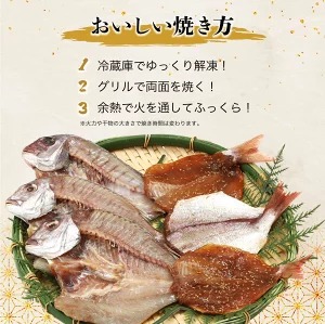 特大天然鯛ひものセット　汐干し　しお干し　塩干し　味醂干し　みりん干し　鯛　たい　ひもの　干物　干物セット　自家製　国産　新鮮　美浜町　愛知県 　冷凍　※北海道・沖縄・離島への配送不可