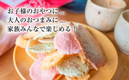 【訳あり】【いか焼き入り】海の幸いろいろ 230g×4袋 9種類アソート 大サイズ｜えびせん 詰め合わせ 大容量 アソート 愛知県 美浜町 海老 えびせんべい 煎餅 人気 おすすめ 海老せんべい お菓子 おやつ おつまみ ギフト いか いか焼 海産物