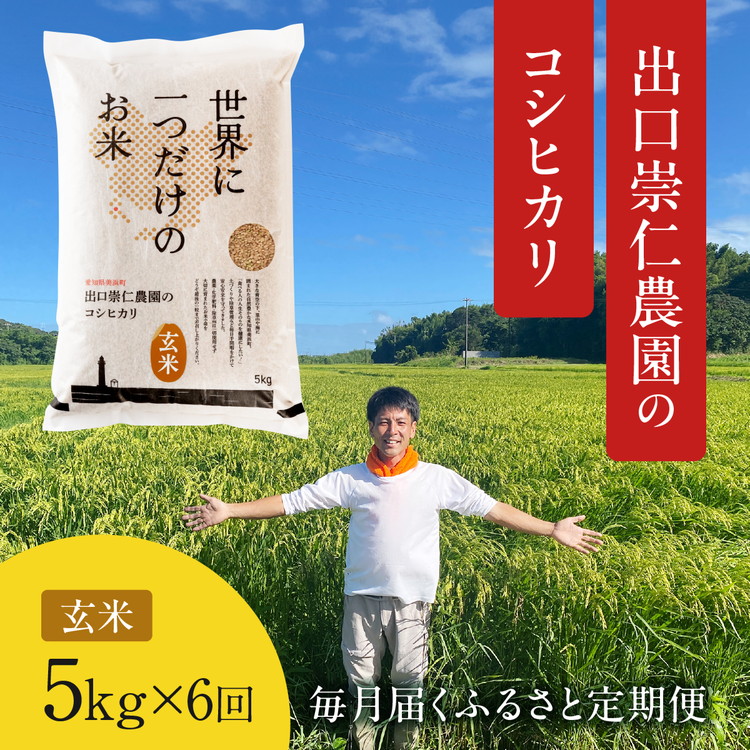 12ヵ月連続お届け 特別栽培米『榮米』ギフトセット『風』【頒布会