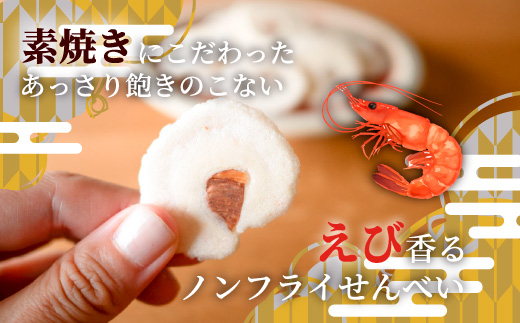 BIGなイカの鉄板焼きとえびせんべい13袋の詰合せ 光栄堂 バラエティパック 人気13種 海鮮せんべい えび いか おつまみ おやつ おすすめ ※北海道・沖縄・離島への配送不可