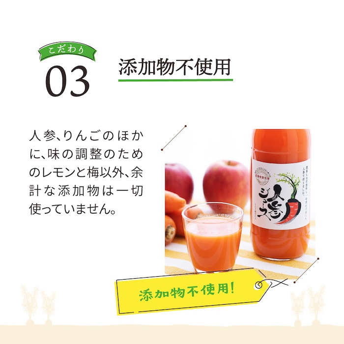 【定期便6ヶ月（全6回）】1000ml×4本を毎月お届け！奇跡の人参ジュース 出口崇仁農園りんご果汁入り・ストレート ※離島への配送不可｜にんじんジュース 無添加 無加糖 無加水 野菜ジュース ドリンク 果汁 野菜 人参 にんじん やさい ジュース ドリンク 飲み物 飲料 りんご レモン 愛知県 美浜町