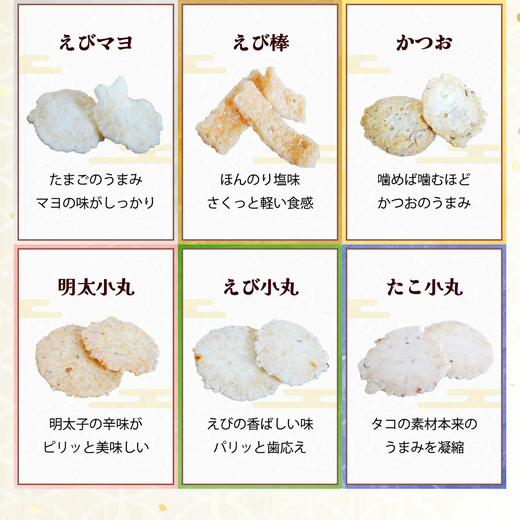 【訳あり】【定期便3ヶ月（全3回）】【いか焼き入り】海の幸いろいろ 230g×4袋 9種類アソート 大サイズ｜えびせん 詰め合わせ 大容量 アソート 愛知県 美浜町 海老 えびせんべい 煎餅 人気 おすすめ 海老せんべい お菓子 おやつ おつまみ ギフト いか いか焼 海産物