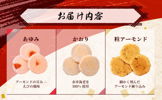 BIGなイカの鉄板焼きとえびせんべい13袋の詰合せ 光栄堂 バラエティパック 人気13種 海鮮せんべい えび いか おつまみ おやつ おすすめ ※北海道・沖縄・離島への配送不可