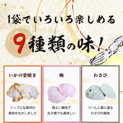 【訳あり】【定期便6ヶ月（全6回）】【いか焼き入り】海の幸いろいろ 230g×4袋 9種類アソート 大サイズ｜えびせん 詰め合わせ 大容量 アソート 愛知県 美浜町 海老 えびせんべい 煎餅 人気 おすすめ 海老せんべい お菓子 おやつ おつまみ ギフト いか いか焼 海産物