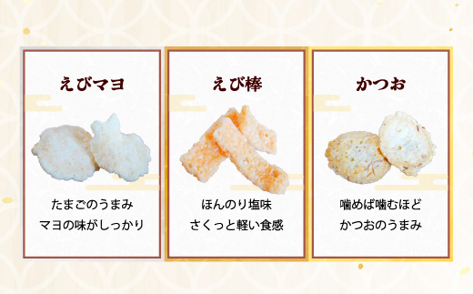 【訳あり】【定期便3ヶ月（全3回）】【いか焼き入り】海の幸いろいろ 230g×4袋 9種類アソート 大サイズ｜えびせん 詰め合わせ 大容量 アソート 愛知県 美浜町 海老 えびせんべい 煎餅 人気 おすすめ 海老せんべい お菓子 おやつ おつまみ ギフト いか いか焼 海産物