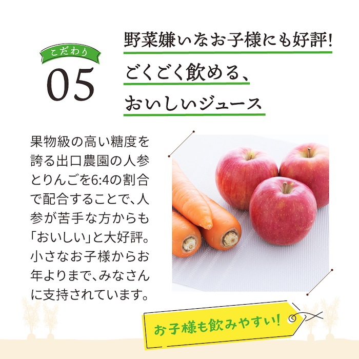 【定期便6ヶ月（全6回）】1000ml×4本を毎月お届け！奇跡の人参ジュース 出口崇仁農園りんご果汁入り・ストレート ※離島への配送不可｜にんじんジュース 無添加 無加糖 無加水 野菜ジュース ドリンク 果汁 野菜 人参 にんじん やさい ジュース ドリンク 飲み物 飲料 りんご レモン 愛知県 美浜町