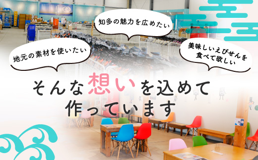 えびせん重箱 海原 えびせんパーク 煎餅 せんべい 海老せんべい 　たこせん　たこせんべい　いかせんべい　海老　いか　たこ　姿焼き　詰め合わせ　お菓子　おつまみ　おやつ　美浜町　愛知県　特産品　おみやげ 　お歳暮　お中元