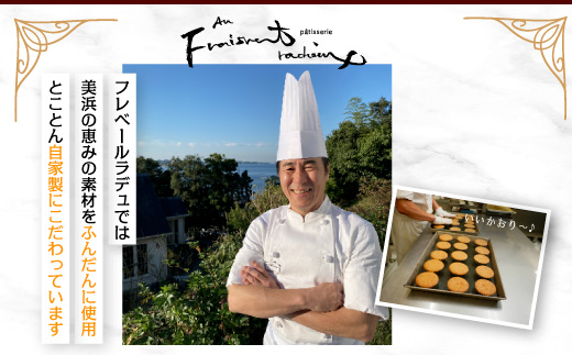 爽やかな風味♪ 美浜檸檬マドレーヌ 15個 フレベールラデュ 焼き菓子 洋菓子 スイーツ お菓子 個包装 贈り物 プレゼント 愛知県 美浜町