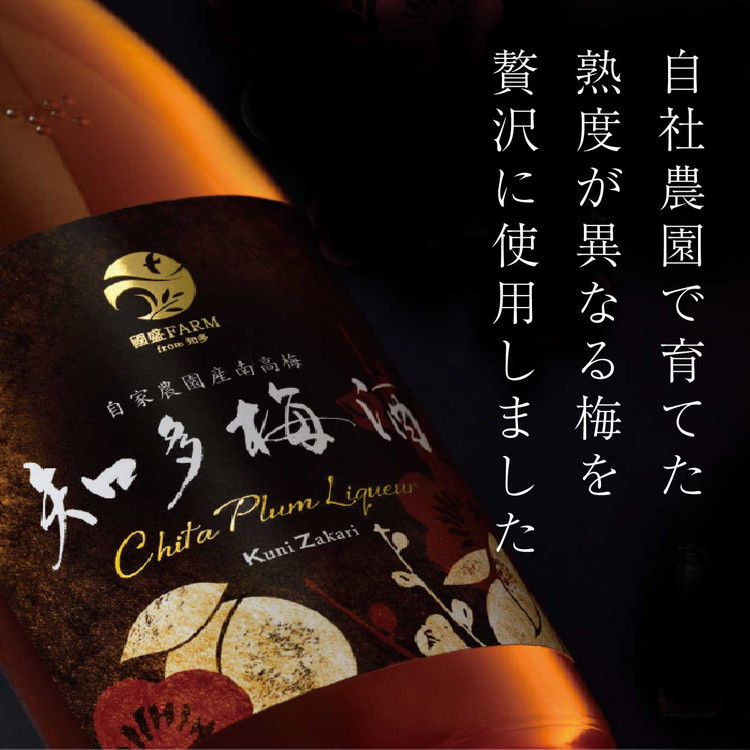 知多梅酒720ml 1ケース ◆ ❘ 梅酒　お酒　國盛　國盛FARM　果実酒　食前酒　リキュール　ロック　ソーダ割　紅南高梅　南高梅　完熟梅　フルーツ　愛知県　美浜町　中埜酒造