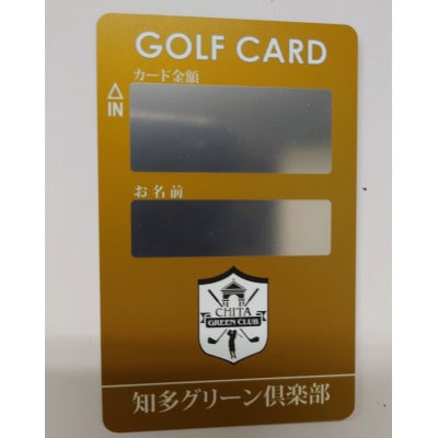 プリペイドカード　5500円分【1441079】