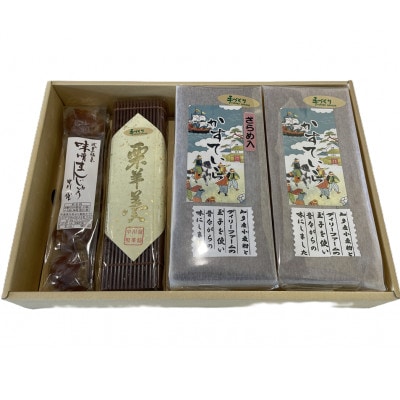 カステラ2種類(プレーン・ザラメ入り)・栗羊羹・味噌まんじゅう(5個入り)セット【1717575】