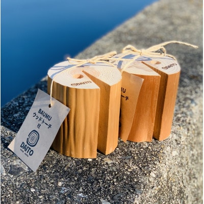 ウッドトーチ　2個セット【1698330】