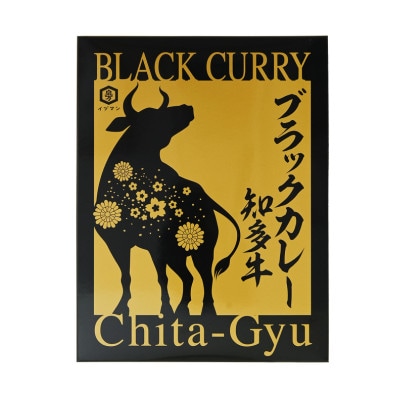 【白いカレー&知多牛使用カレー　2種食べ比べ】ホワイティースカレー&ブラックカレー知多牛 計10個【1682213】