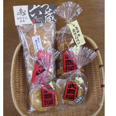 多賀のおせんべい詰め合わせ【1222569】