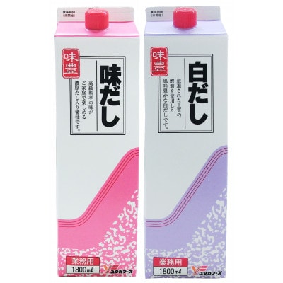 液体調味料詰め合わせセット(だし醤油)【1675671】