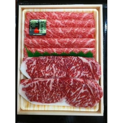 知多牛(響)サーロインステーキ・肩ローススライス　650g【配送不可地域：離島】【1744997】