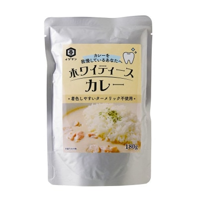 【白いカレー&知多牛使用カレー　2種食べ比べ】ホワイティースカレー&ブラックカレー知多牛　計6個【1682209】