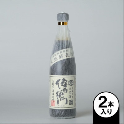 傳右衛門溜 720ml×2本【1729282】