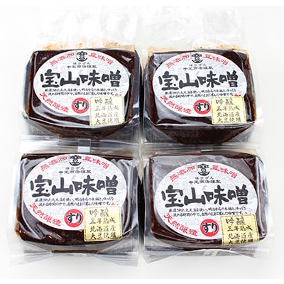 豆味噌(赤みそ)　宝山味噌・吟醸　すり450g×4個【1150414】