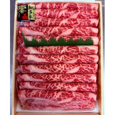 知多牛(響)肩ローススライス700g モモスライス800g　計1500g【配送不可地域：離島】【1746214】