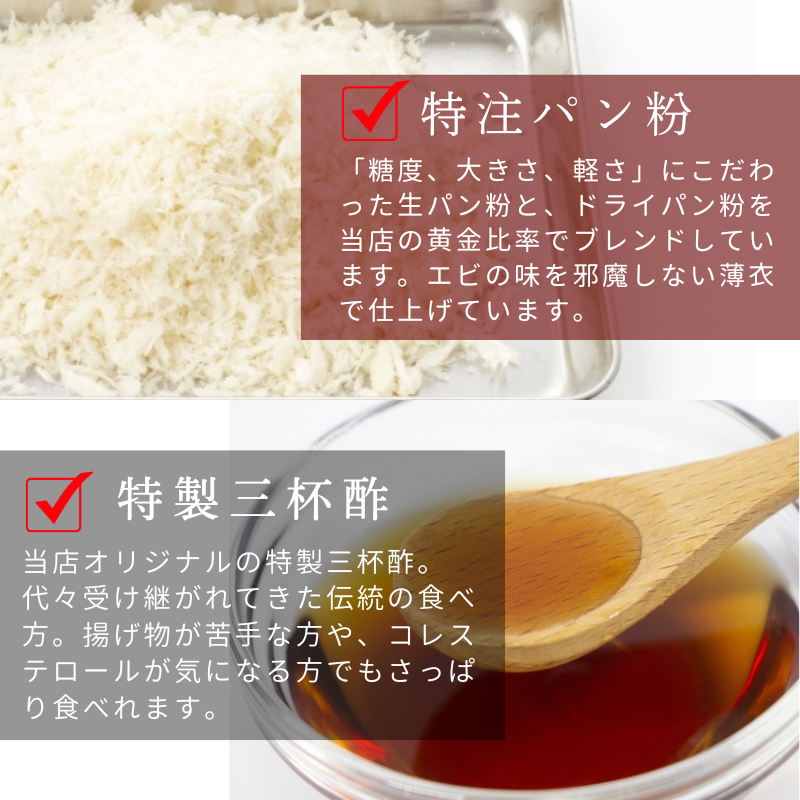 特大エビフライ4本　ご家庭で揚げやすい16cmサイズ｜まるは 海老 ぷりぷり おかず ご馳走 海鮮 えび えびふらい 揚げ物