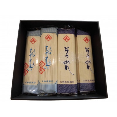 ひやむぎ5袋・そうめん5袋セット【1717592】