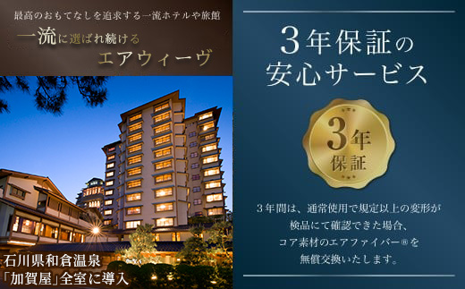 エアウィーヴ ベッドマットレスM2.0 キング マットレス