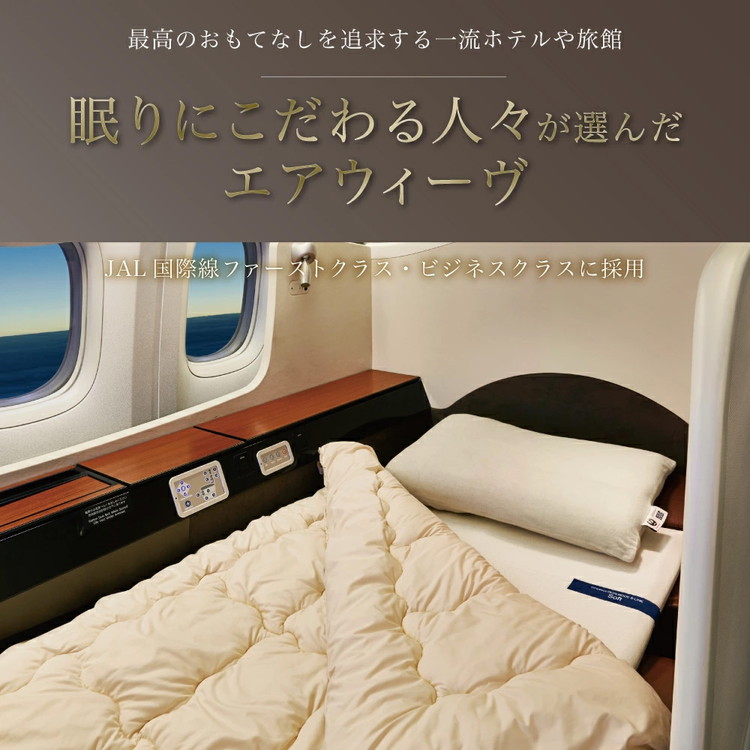 エアウィーヴ ベッドマットレス S04p セミダブル｜airweave おすすめ マットレス 寝具 睡眠 快眠 ベッドマットレス