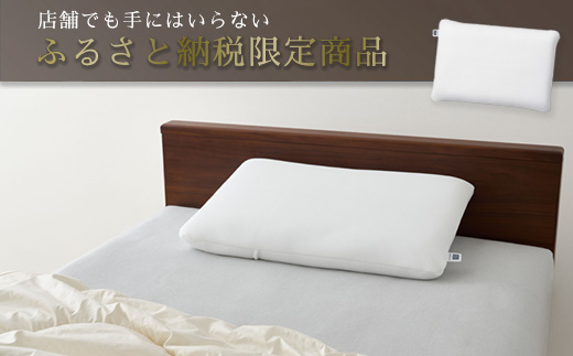ふるさと納税限定】エアウィーヴ コンフォートピロー C2 限定品