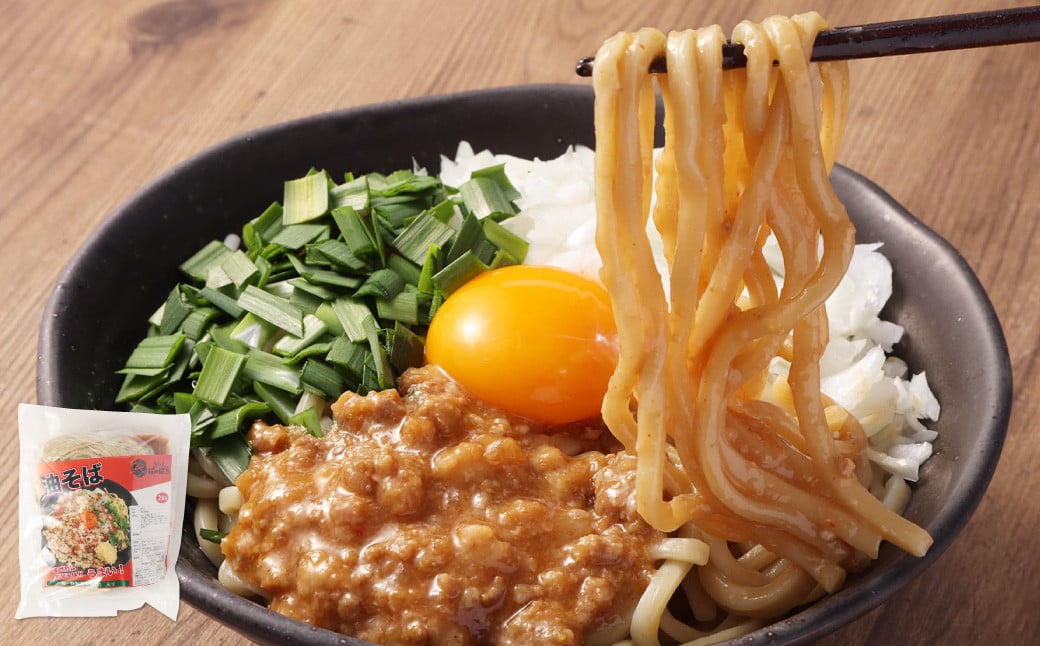 幸田町のばーばら ラーメン屋の代表作集合体4 計8食分 3種類 ラーメン 味噌ラーメン 油そば