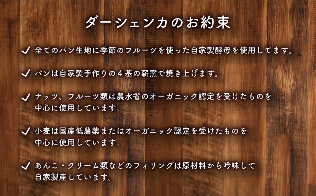 【フードロス対策】 もったいないパンをたくさん 詰め合わせ ダーシェンカ おまかせ セット パン 菓子パン