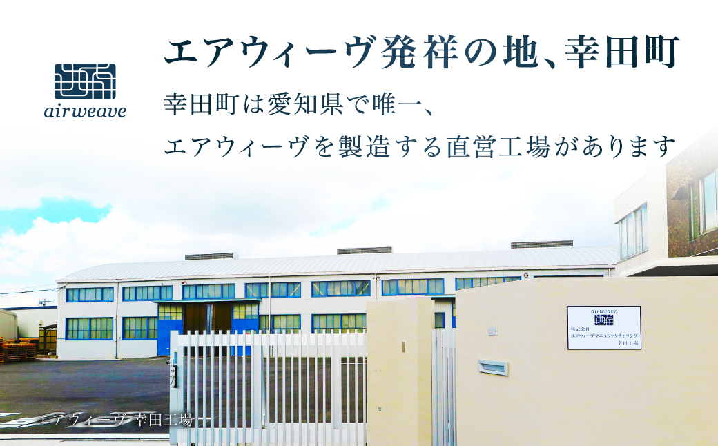 エアウィーヴ 四季布団 セミダブル 洗える 敷布団 敷き布団 布団