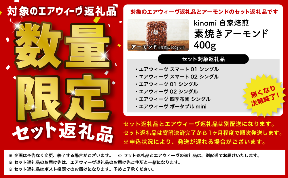 【3営業日以内に発送】【数量限定 セット返礼品】エアウィーヴ01 シングル マットレスパッド 洗えて清潔 マットレス