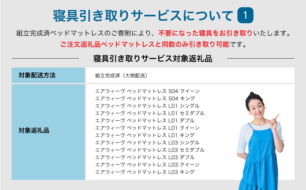 エアウィーヴ ベッドマットレス L01 クイーン 睡眠 快眠 マットレス ベッド 寝具