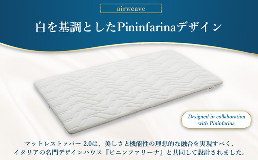 ãšã¢ãŠã£ãŒãŽ ãããã¬ã¹ããããŒ2.0 ã·ã³ã°ã« | é«åçº ãããã¬ã¹ããã㌠ãããã¬ã¹ äœå§åæ£ãããã¬ã¹ æŽãã ãããã¬ã¹ åžå£ æ·åžå£ å¯å
· æ¥æ¬è£œ airweave ãšã¢ãŠã£ãŒã