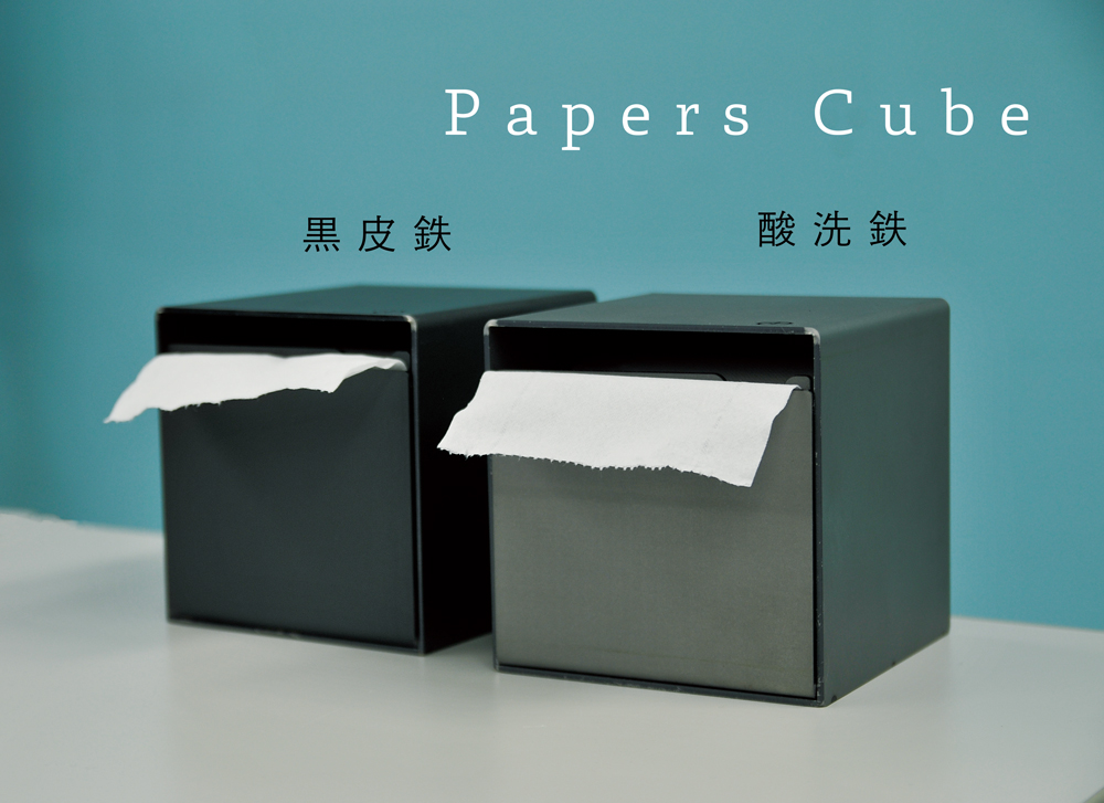 GRAVIRoN Papers Cube 酸洗鉄（トイレットペーパーケース）
