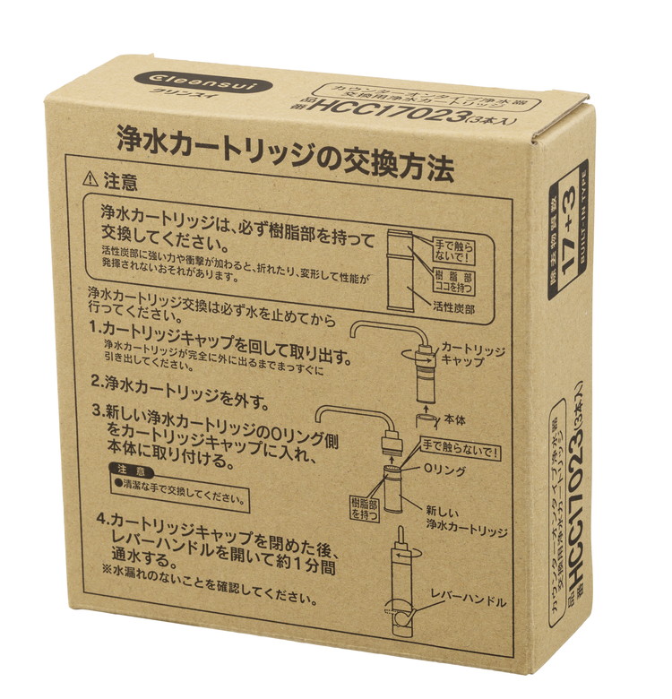 クリンスイ カウンターオンカートリッジ HCC17023 3本 浄水器 カートリッジ 交換用 水 お水 浄水