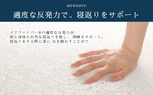 ふるさと納税限定】エアウィーヴ コンフォートピロー C2 限定品 寝具