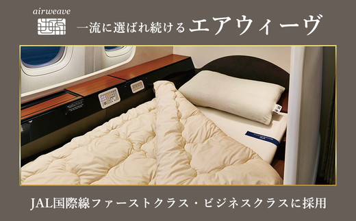 エアウィーヴ ベッドマットレスS4.0p シングル｜airweave おすすめ マットレス 寝具 睡眠 快眠 ベッドマットレス